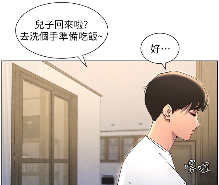 兄妹的秘密授课第37話-親親「鮑鮑」確定關係!!