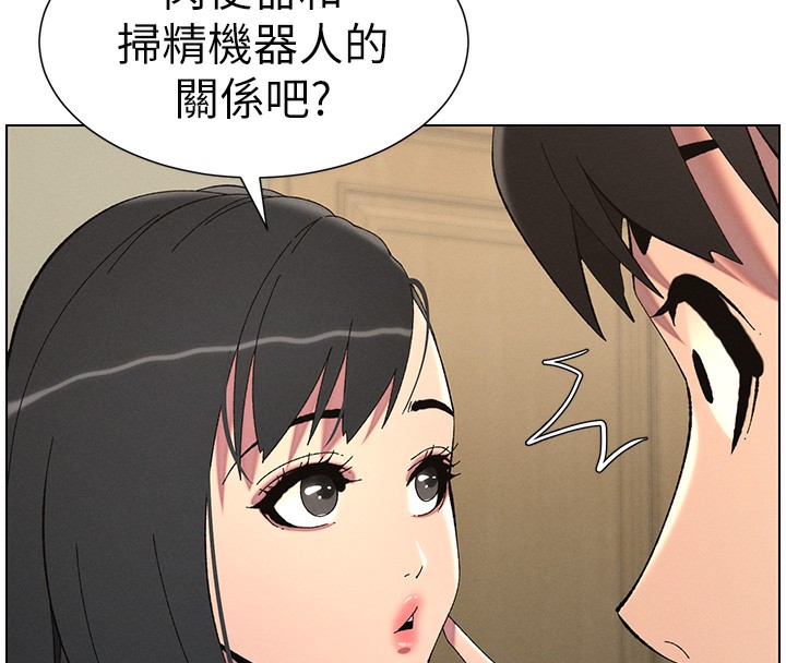 兄妹的秘密授课第37話-親親「鮑鮑」確定關係!!