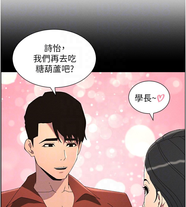 兄妹的秘密授课第37話-親親「鮑鮑」確定關係!!