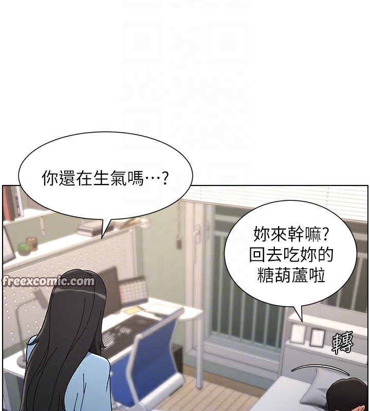 兄妹的秘密授课第37話-親親「鮑鮑」確定關係!!