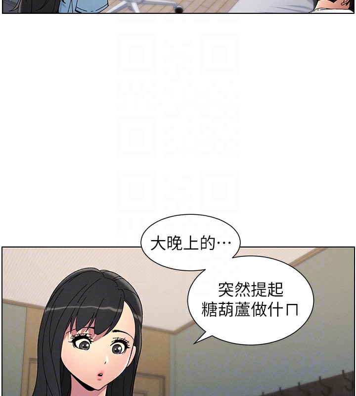 兄妹的秘密授课第37話-親親「鮑鮑」確定關係!!