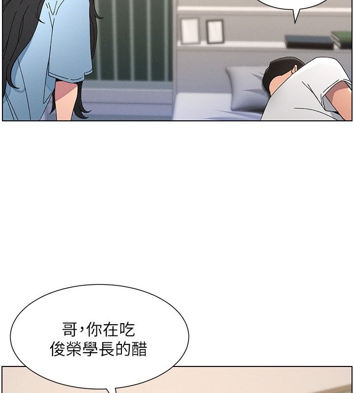 兄妹的秘密授课第37話-親親「鮑鮑」確定關係!!