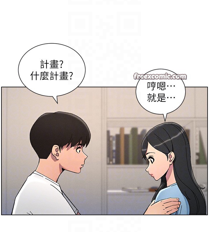 兄妹的秘密授课第37話-親親「鮑鮑」確定關係!!
