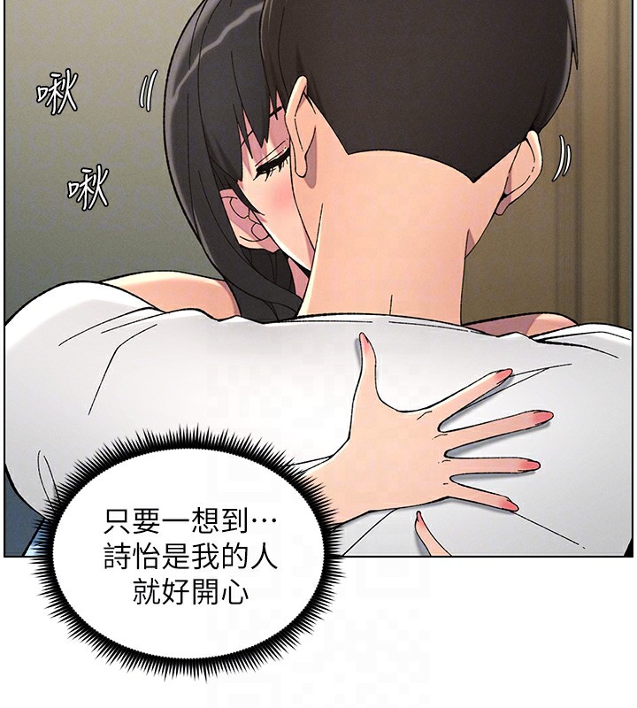 兄妹的秘密授课第37話-親親「鮑鮑」確定關係!!