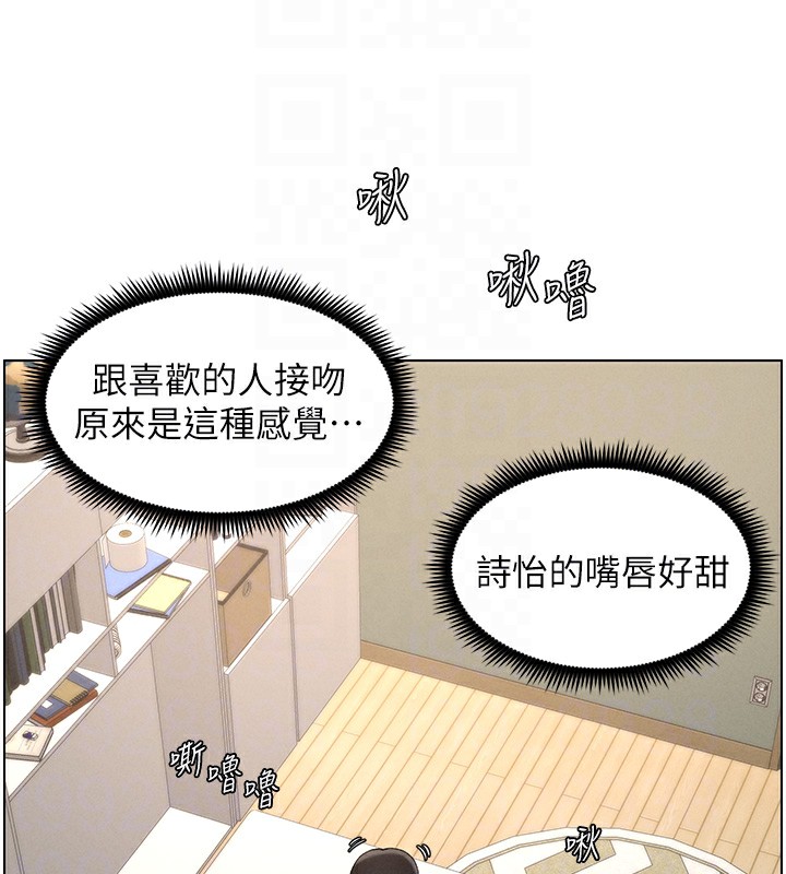 兄妹的秘密授课第37話-親親「鮑鮑」確定關係!!