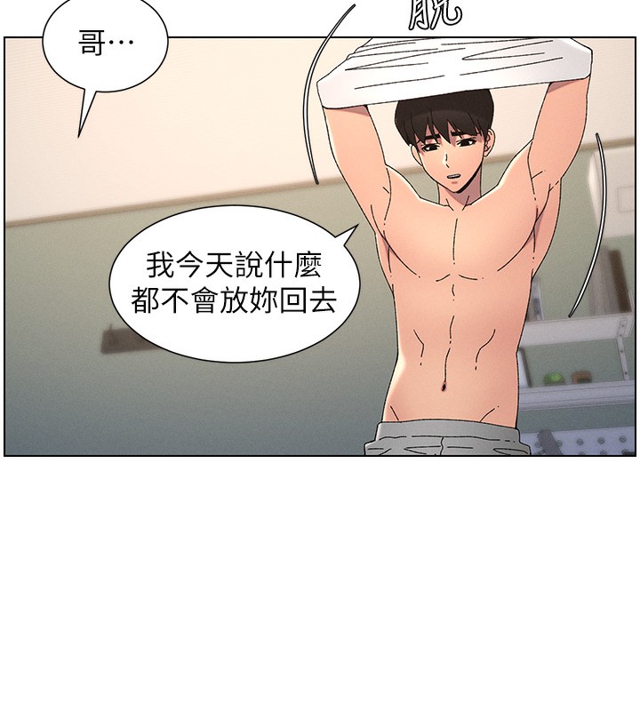 兄妹的秘密授课第37話-親親「鮑鮑」確定關係!!