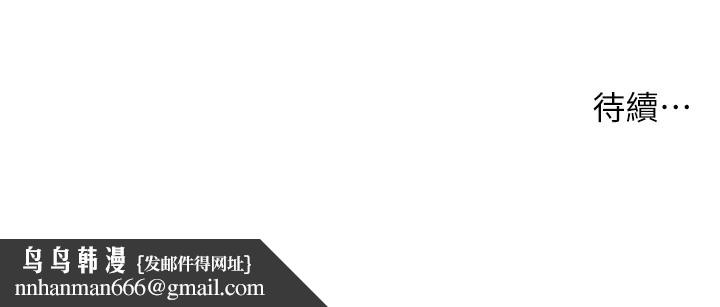 兄妹的秘密授课第37話-親親「鮑鮑」確定關係!!