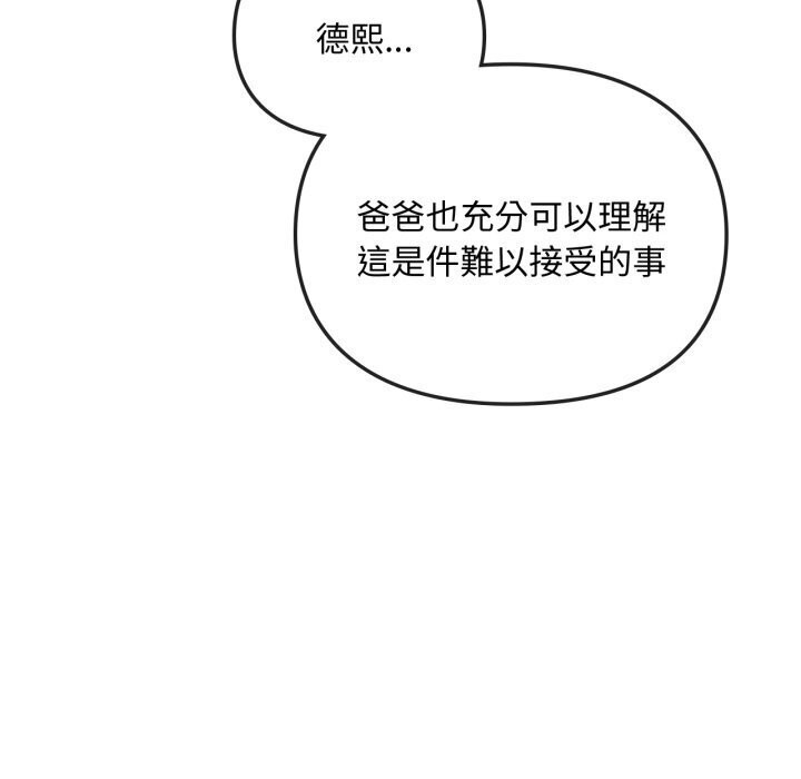 难以克制的欲望第50話