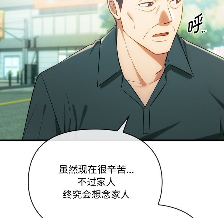 难以克制的欲望第50話