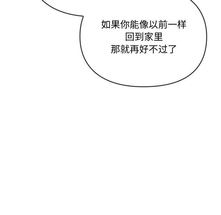 难以克制的欲望第50話