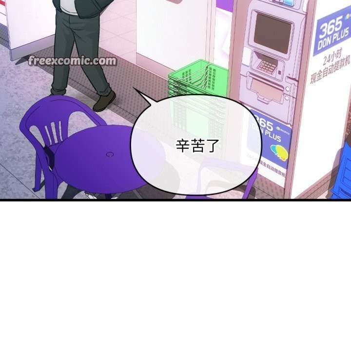 难以克制的欲望第50話