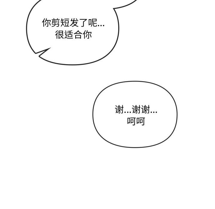 难以克制的欲望第50話