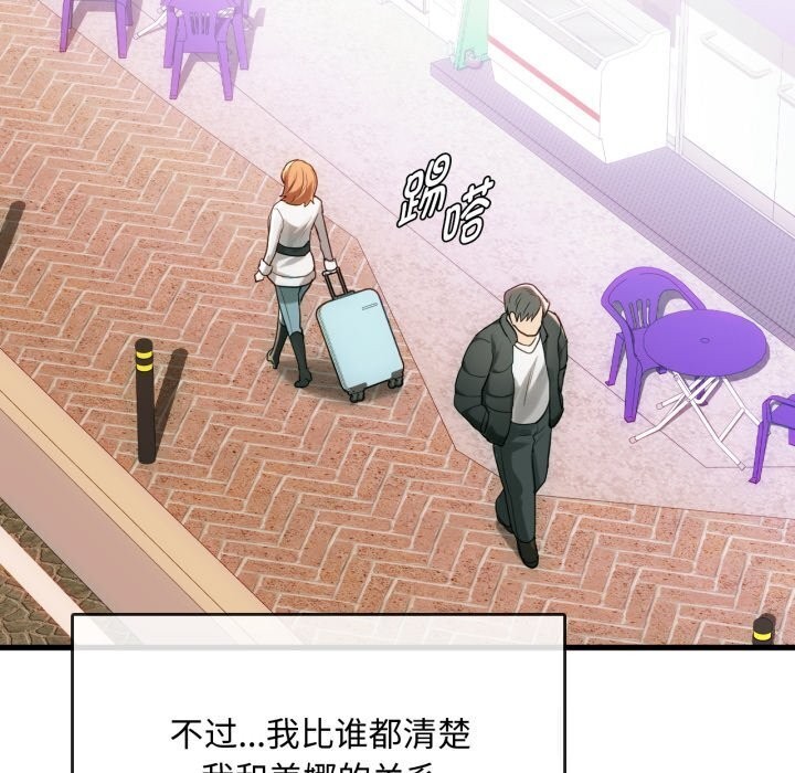 难以克制的欲望第50話