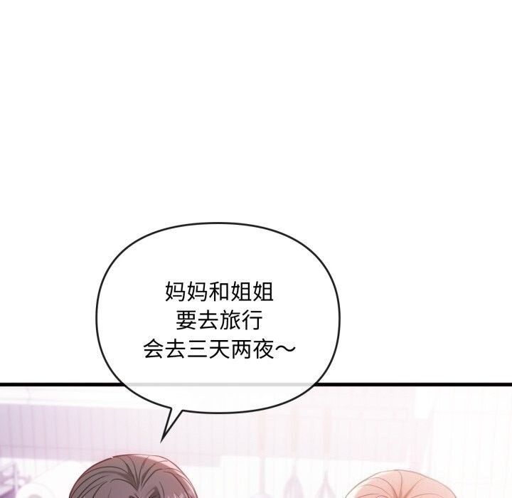 难以克制的欲望第50話