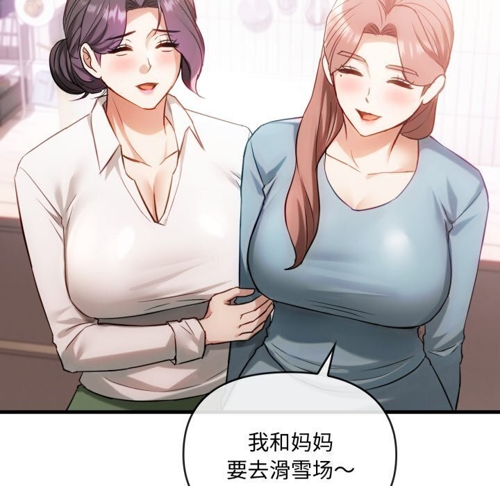 难以克制的欲望第50話