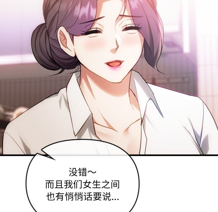 难以克制的欲望第50話