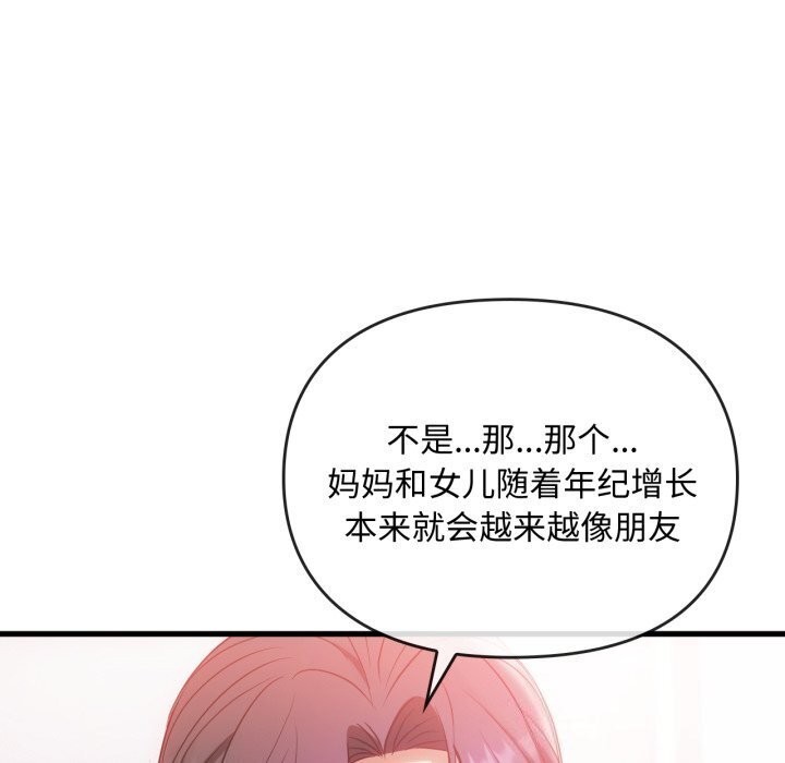 难以克制的欲望第50話