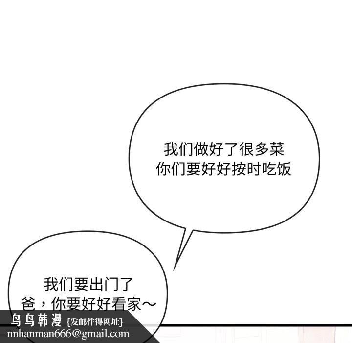 难以克制的欲望第50話