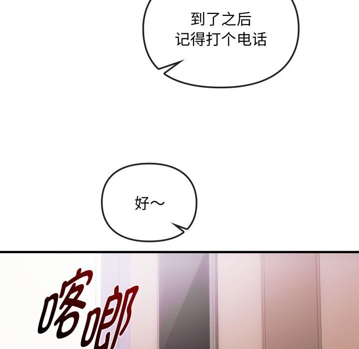 难以克制的欲望第50話