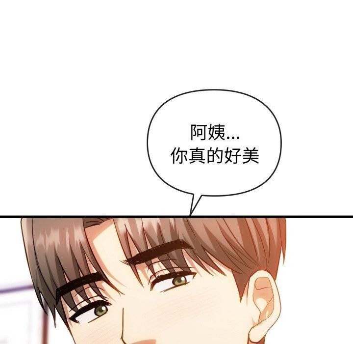 难以克制的欲望第50話