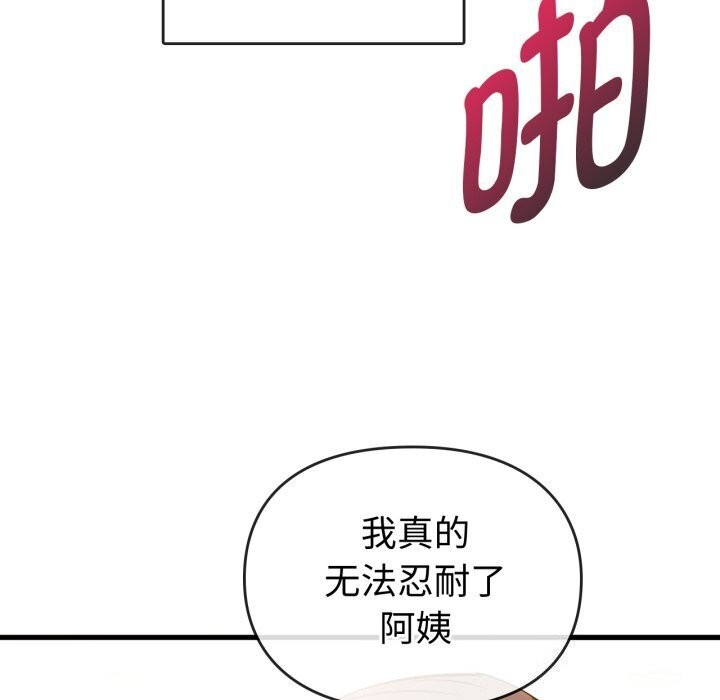 难以克制的欲望第50話