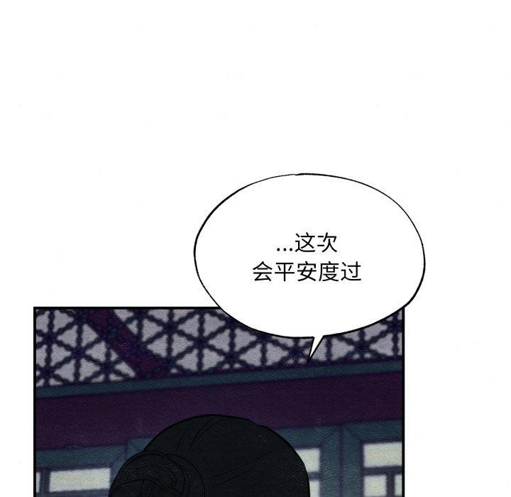 狂眼第41話