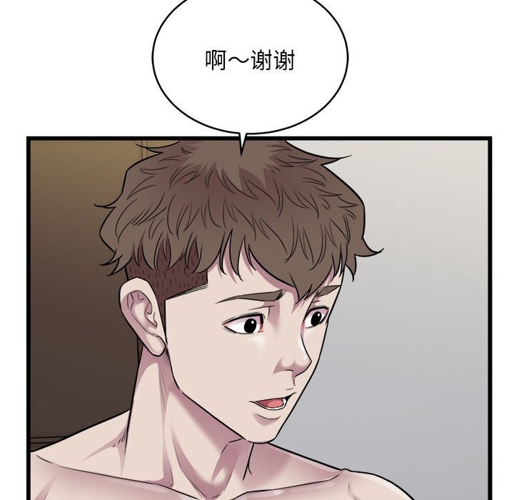 好运出租车第40話