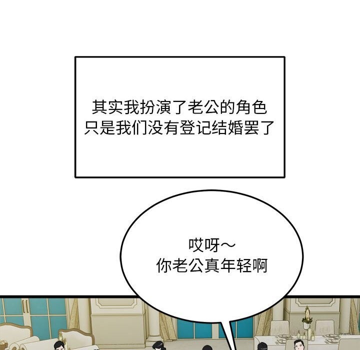 好运出租车第40話