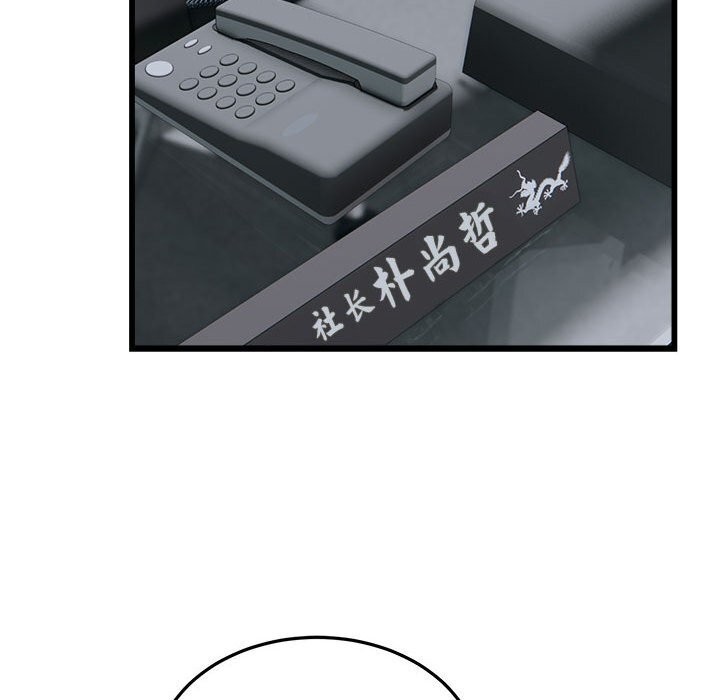 好运出租车第40話