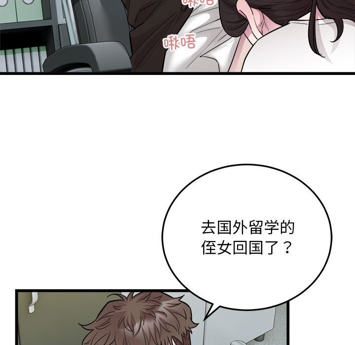 好运出租车第40話