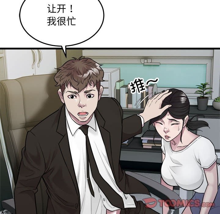 好运出租车第40話