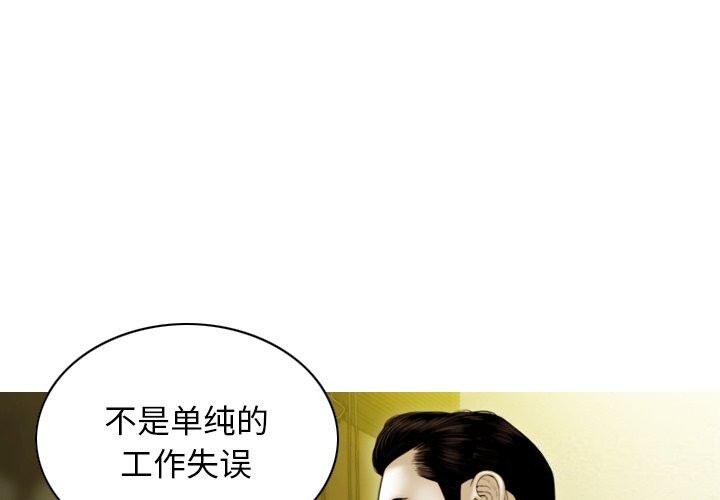 不可抗拒的吸引第35話