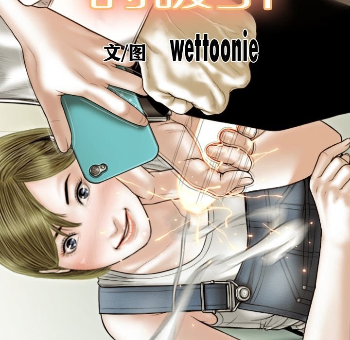 不可抗拒的吸引第35話