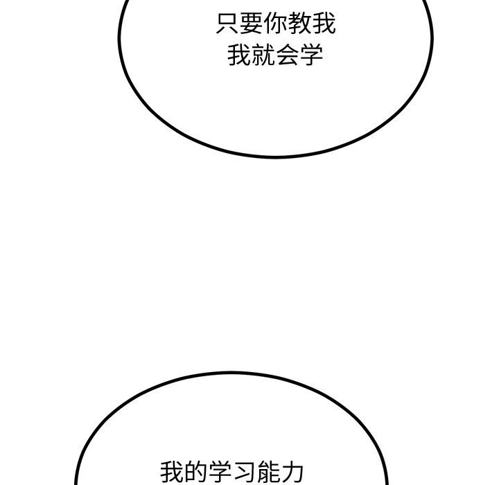 婚姻束缚第11話