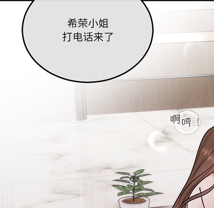 婚姻束缚第11話