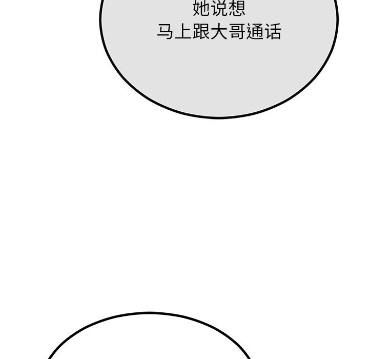 婚姻束缚第11話