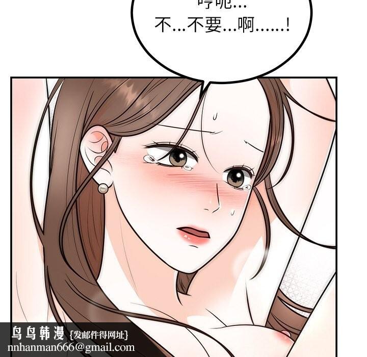 婚姻束缚第11話