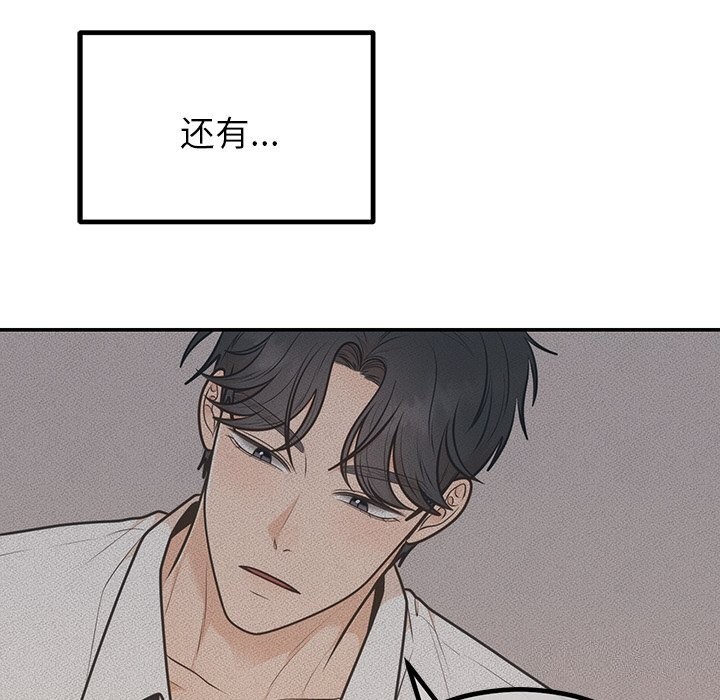 婚姻束缚第11話