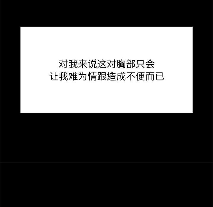 难缠姐妹偏要和我同居第23話