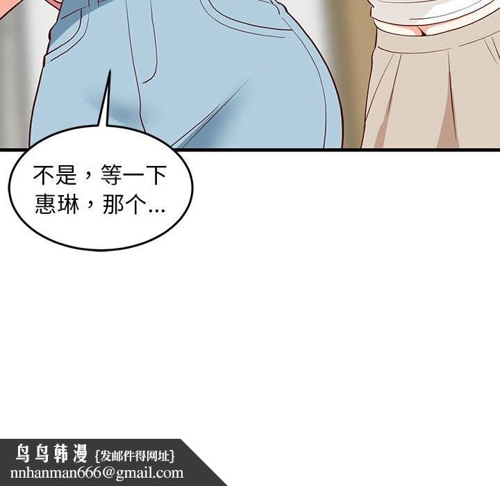 难缠姐妹偏要和我同居第23話