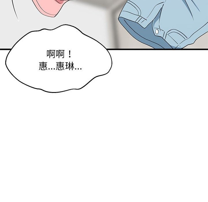 难缠姐妹偏要和我同居第23話