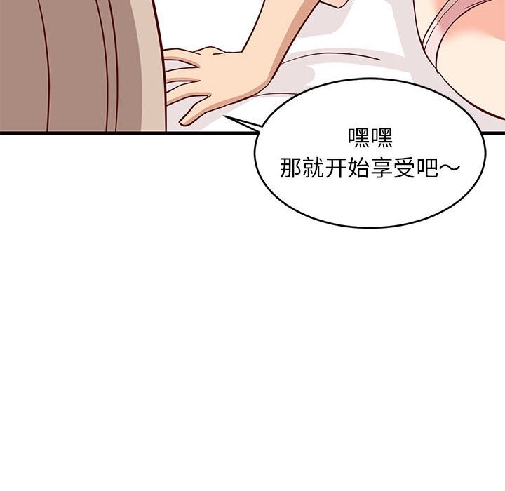 难缠姐妹偏要和我同居第23話