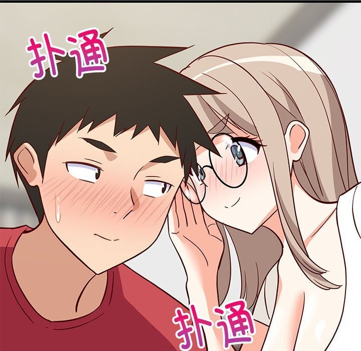 难缠姐妹偏要和我同居第23話