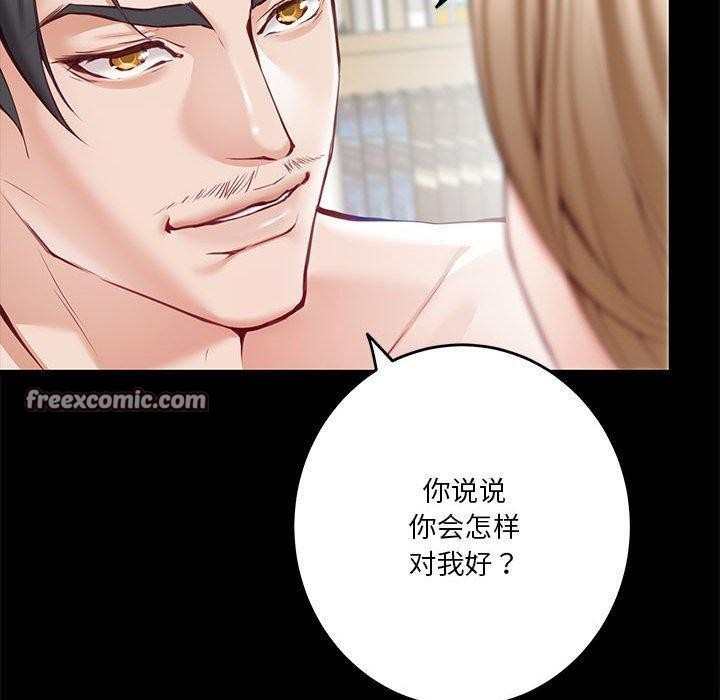 极乐之神第22話