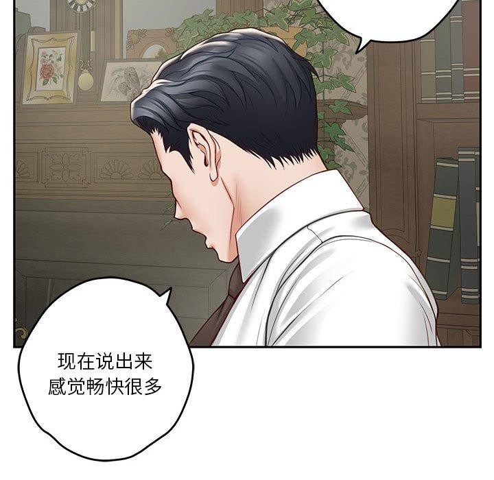 极乐之神第22話