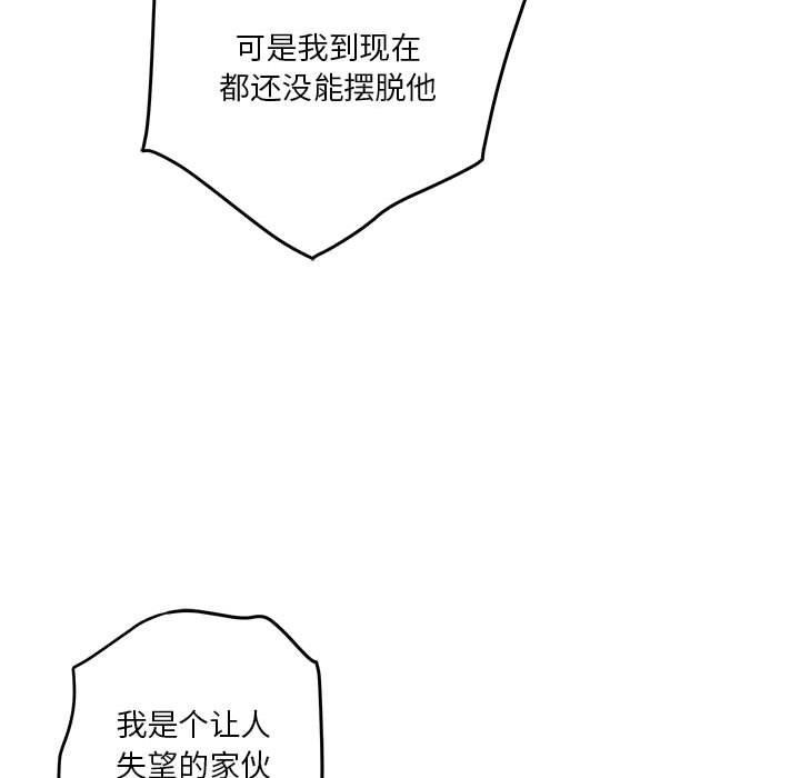 极乐之神第22話