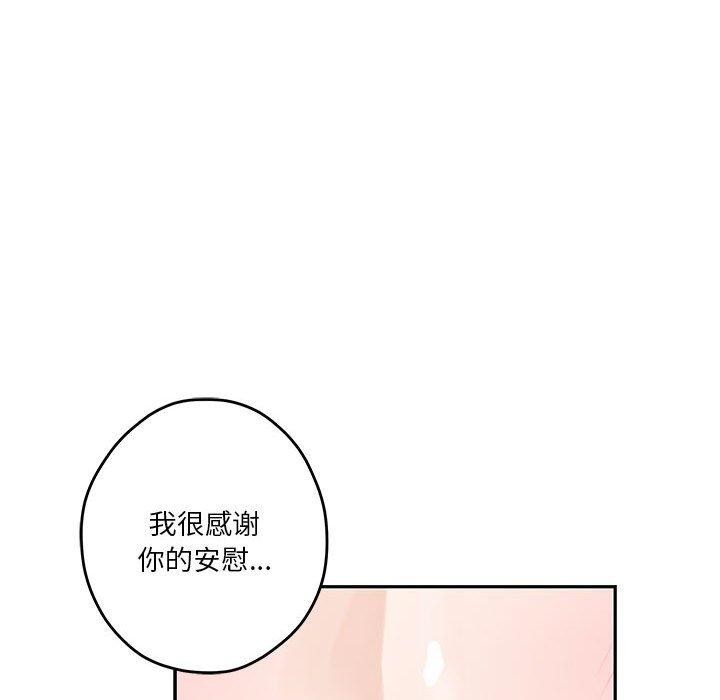 极乐之神第22話