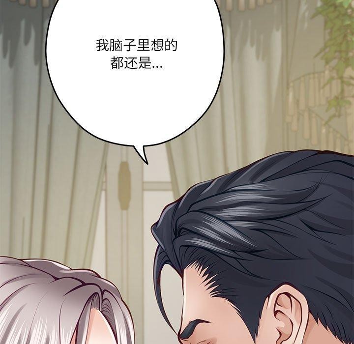 极乐之神第22話