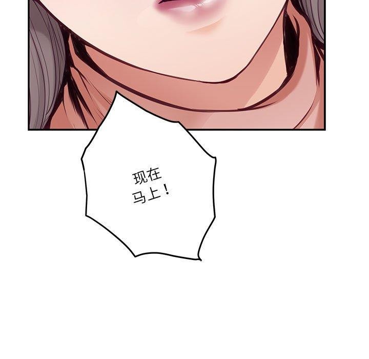 极乐之神第22話