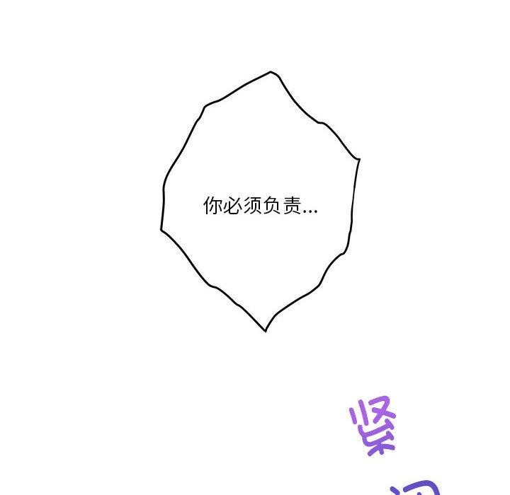 极乐之神第22話